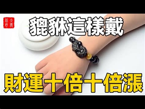 皮優 風水